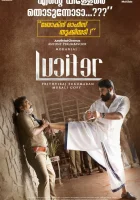  Люцифер смотреть онлайн фильм 2019 в HD