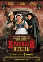  Красный отель смотреть онлайн фильм 2007 в HD