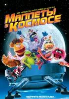  Маппеты в космосе смотреть онлайн фильм 1999 в HD