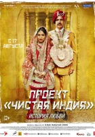  Туалет- История любви смотреть онлайн фильм 2017 в HD